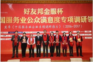 第七屆金典獎(jiǎng)揭曉 民信金服榮膺全國服務(wù)業(yè)公眾滿意行業(yè)年度十大品牌